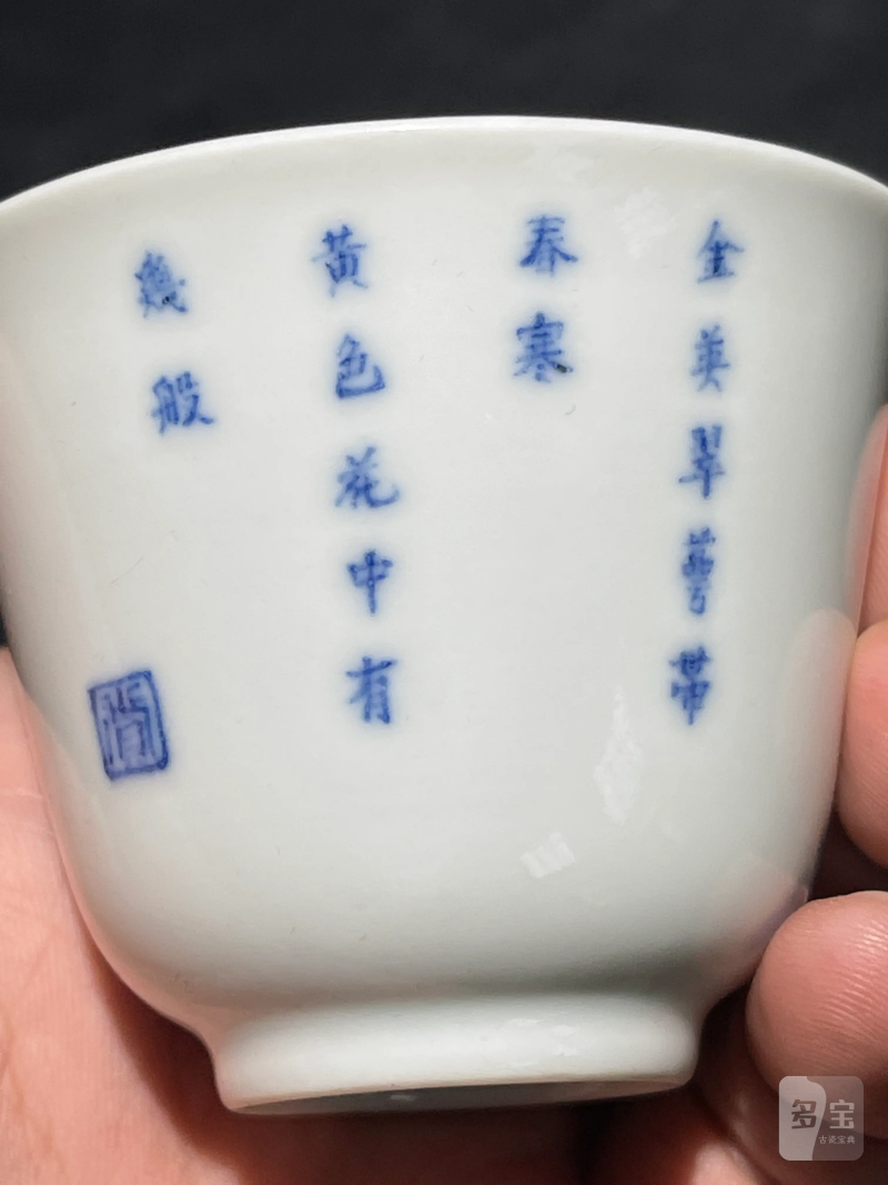 清光绪 仿康熙青花加彩花神杯 - 图7